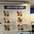 [서울 강남] 강남역 횟집 대방어, 전어회, 새우구이 맛집으로 너무 유명한 &#39;자매수산 강남본점&#39; 후기