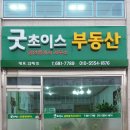 여수부동산중개사무소 이미지