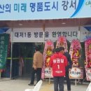 대저1동 주민센터 이미지