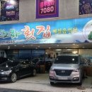 완도노화횟집