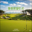 ⛳ 경남 남해안 1박 2일 명품 라운딩! 거제 드비치CC &amp; 통영 동원로얄CC 이미지