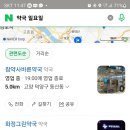 화정그린약국 이미지