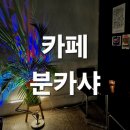 을지로 분위기 맛집 &#39;분카샤 을지로점&#39; 내돈내산 후기🍹(가는 법, 위치, 메뉴, 굿즈, 내부 분위기)