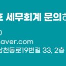 이성호세무회계사무소 네이버블로그