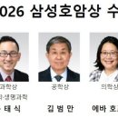 호암