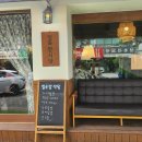 평촌식당 - 김천시 | 평촌식당