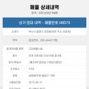 H0075 이미지