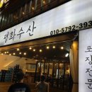 신선로L 이미지