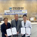 드림내과의원 이미지