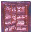 교룡산성 승장동인 | 남원 교룡산성승장동인(전라북도 민속문화재27호)