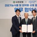 (주)유한양행 이미지