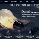 세무법인신원 - 서초구 서초중앙로24길 27 | 세무법인신원