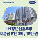 전북특별자치도 정읍시보건소 | 연지동영무예다음 LH 청년신혼부부매입임대리츠 거주 후기 | 전북특별자치도 정읍시 중앙로 55