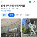 크록스롯데센텀시티 | 부산 센텀시티역 가볼만한 곳 신세계백화점 센텀시티점 신세계 센텀시티몰 블랙프라이데이 세일