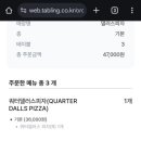 댈러스 피자 네이버블로그