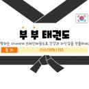 용인대금메달브레인태권도