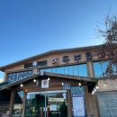 복두부집 이미지