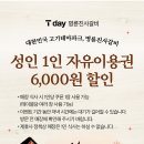 까트르쎄종
