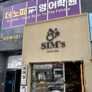 심스2 | 동탄2 심스피어싱 2호점에서 귀 뚫고 온 찐후기