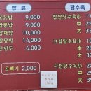 대박짬뽕마을 이미지