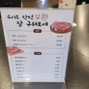 우리도한번잘구워보세 - 고양시 일산서구 대산로211번길 7-5 | 우리도한번잘구워보세