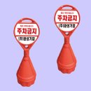 오뚜기하우스 | [세컨하우스 관리] 사유지 도로 훼손 방지, 말뚝 대신 선택한 오뚜기 주차콘 설치 후기