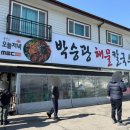 해물고모찜 | [일산 맛집] 고양 맛집 일산 웨이팅 맛집 손칼국수 맛집 "박승광 해물 손칼국수 덕이점" 내돈내산 솔직후기