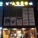 노랑통닭역북점