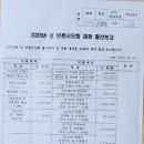 2023년 빈첸시오회 재정 결산보고 (공문) 이미지