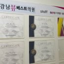 강남뷰베스트의원 네이버블로그