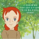 빨강머리 앤 이미지