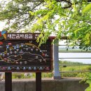 금구명품길 | 전북천리길/김제천리길-일몰이 담긴 해안길 따라 걷는 새만금 바람길