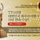 (주)대한민국여행사 이미지