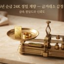 (주)한국거래소 | 오늘 금 시세, 18k 14k 금값 왜 떨어졌나 궁금해서 한국금거래소 시세 직접 뜯어본 후기 (7월 15일 기준)