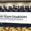 TEAM CHABOOM 유소년 축구 무주에 오다! 이미지