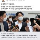 '尹 전 대변인' 이동훈 "정권 공작" 주장..이준석 "충격적인 사안, 진상규명 착수" 이미지