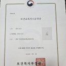 보건교육사 3급 자격증 발급 완료 후기