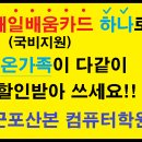 온컴퓨터학원