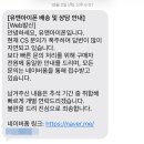 유엔아이파트너스 | 유앤아이폰 배송지연으로 인한 환불 요청 처리 안됨 답장없음 ~ing ㅣ 내돈내산