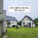 곰스크 | 삼척숙소_곰스크 대만족 후기