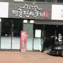명륜진사갈비 부산정관점 이미지