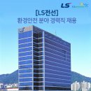 LS전선(주) - 13943 | LS전선(주)