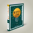 진원사