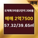 이레 공인중개사사무소 이미지