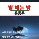 별과동 이미지
