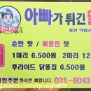 비비큐여울공원점