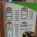 완사진남식육식당 이미지