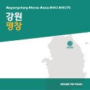 오대산숯불도깨비 | [국내가볼만한곳] #평창 #강원 #가볼만한곳7 #추천음식3 #추천호텔3