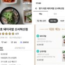 명가대호돼지국밥 - 수성구 만촌동 | 명가대호돼지국밥