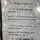 동이곰탕 | 용현동 곰탕 동이집 다녀온 후기(9.9.)